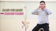 肩頸放鬆，橫突
