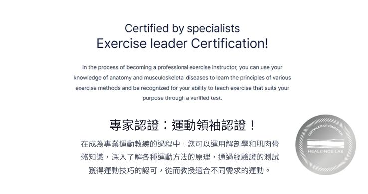 SPINEFITTER®國際認證課程,脊給力健身按摩器,HLA認證工作坊