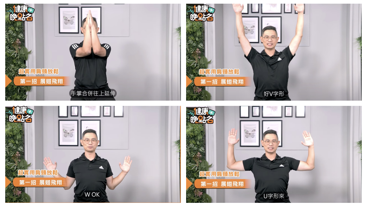 肩膀僵硬，肩頸放鬆，身體智慧，鄭雲龍