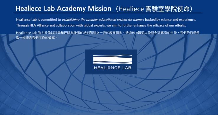 SPINEFITTER®國際認證課程,脊給力健身按摩器,HLA認證工作坊