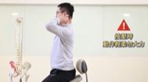 肩頸放鬆,按壓側面橫突周圍肌肉