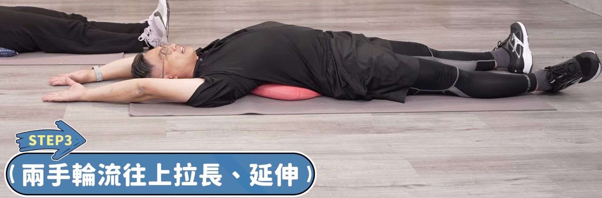 拉背運動,放鬆背部,睡前拉伸,筋膜運動,身體智慧,脊椎保健,鄭雲龍