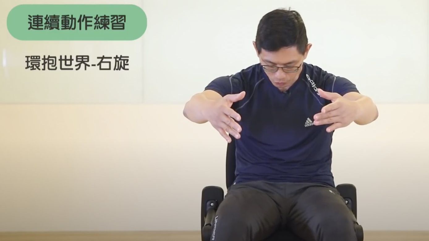 拉背運動,放鬆背部,環抱世界,筋膜運動,身體智慧,脊椎保健,鄭雲龍