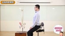 肩頸放鬆，按壓棘突