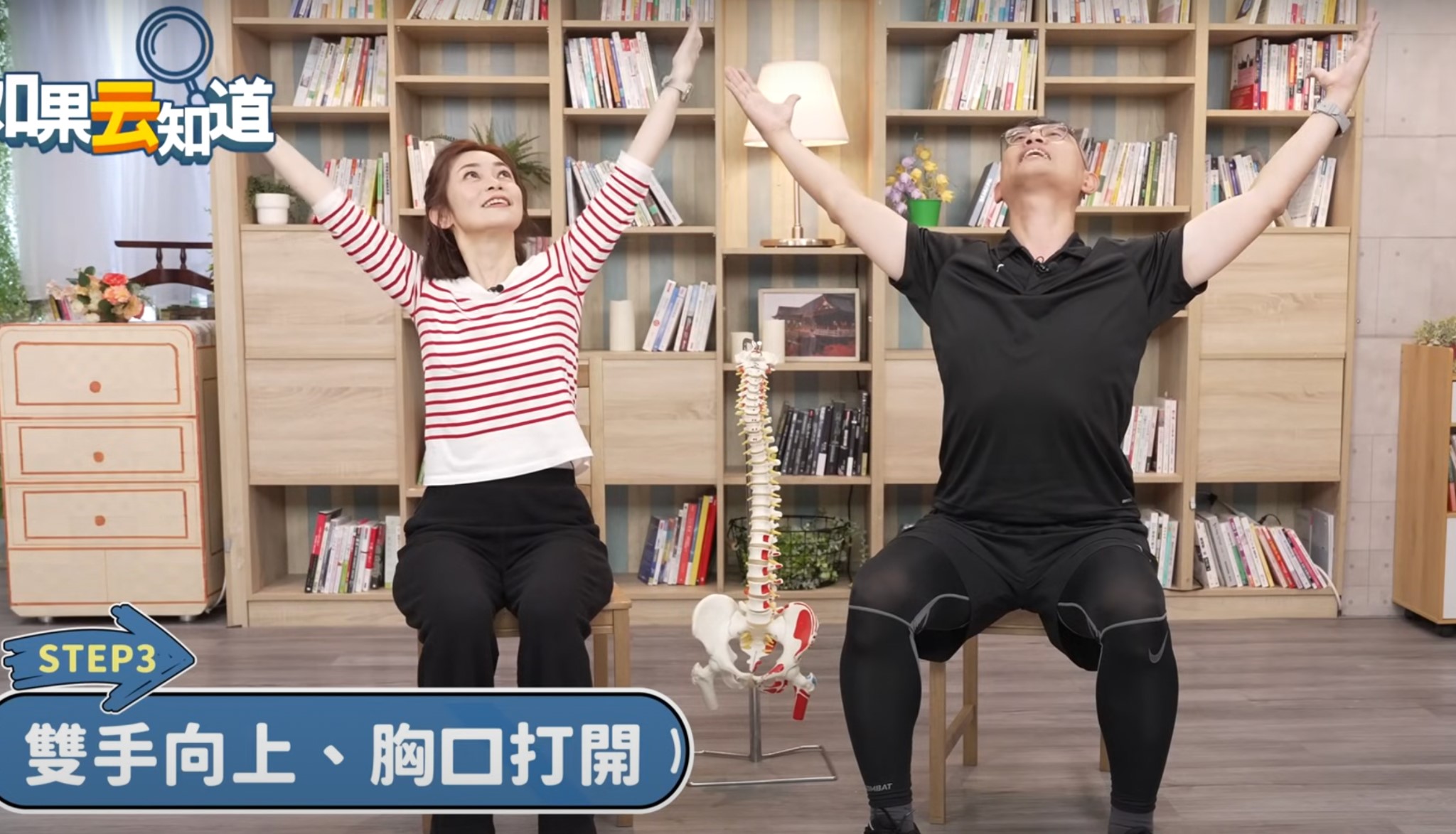 身體智慧,鄭雲龍,肌膜力學,脊椎保健,脊椎放鬆,環抱世界