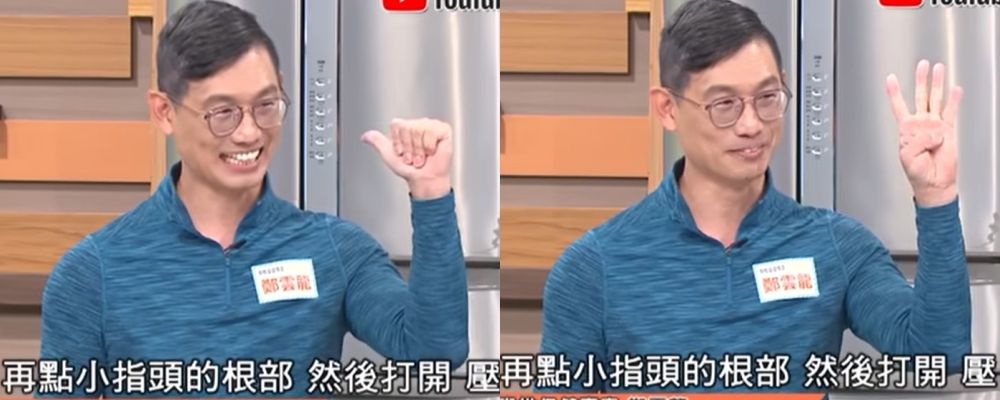 身體智慧,脊椎保健,筋膜力學,鄭雲龍,肌肉痠痛,手臂痠痛