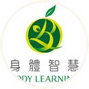 身體智慧