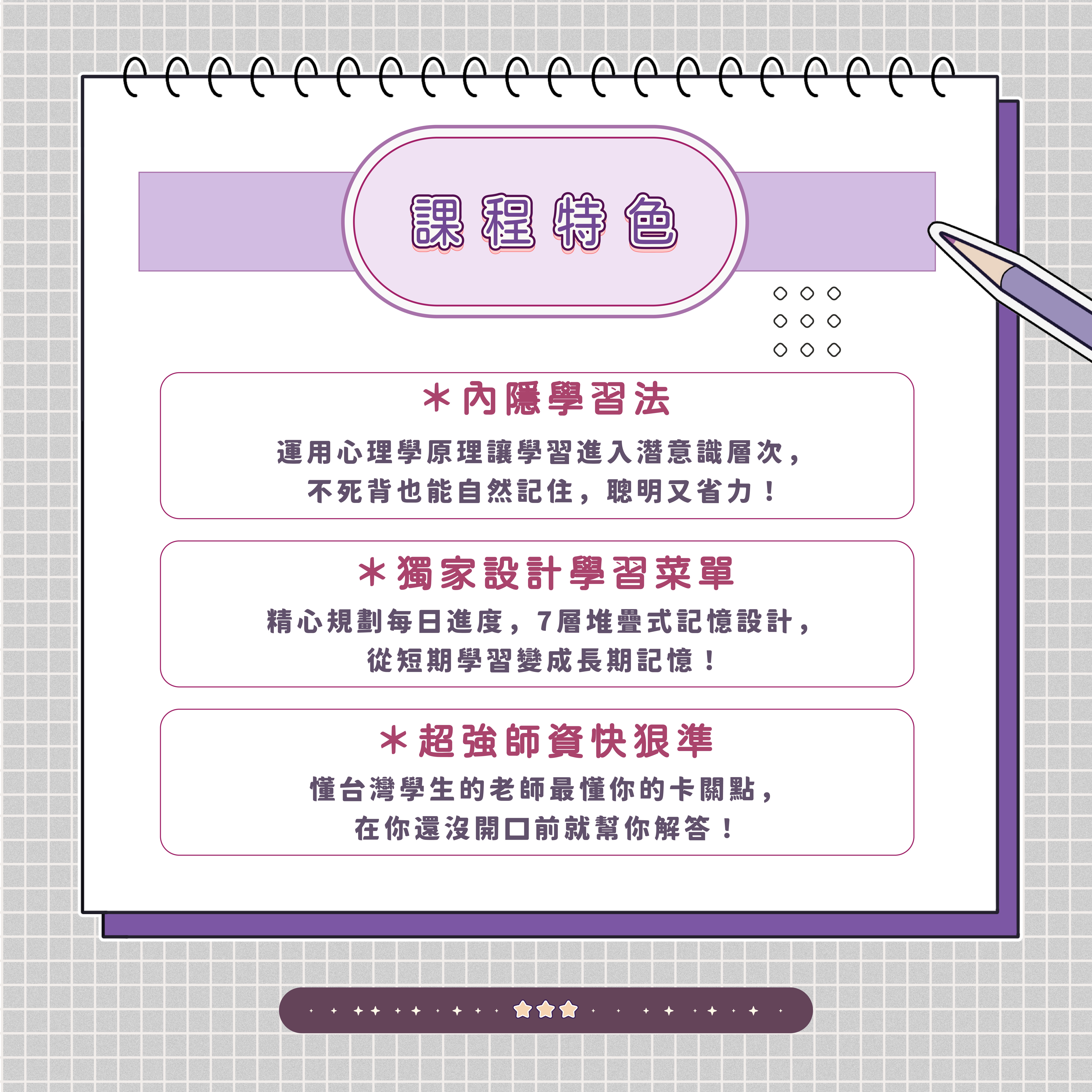 課程特色