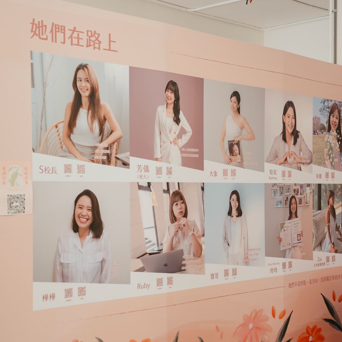 歷屆女力故事