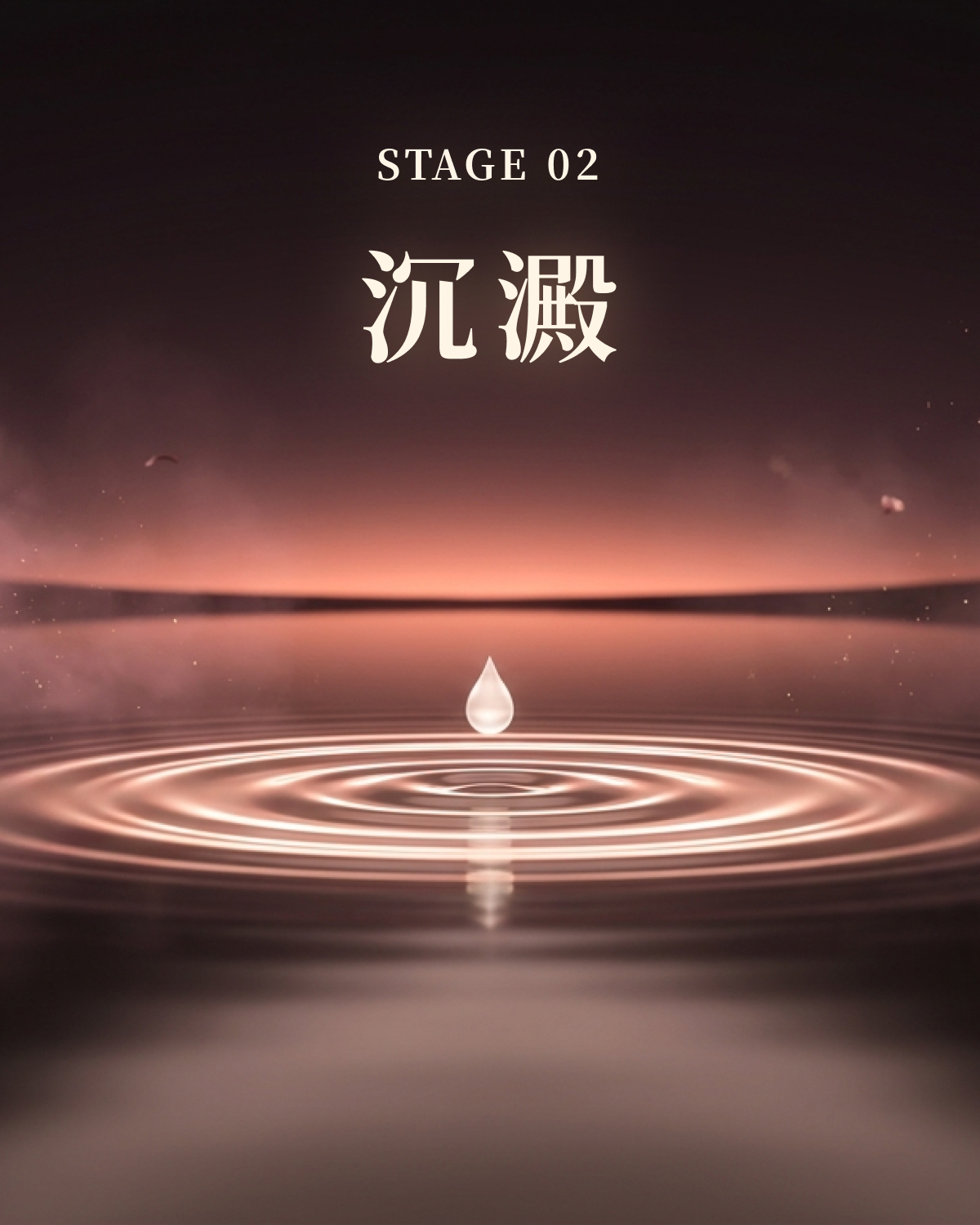 沉澱