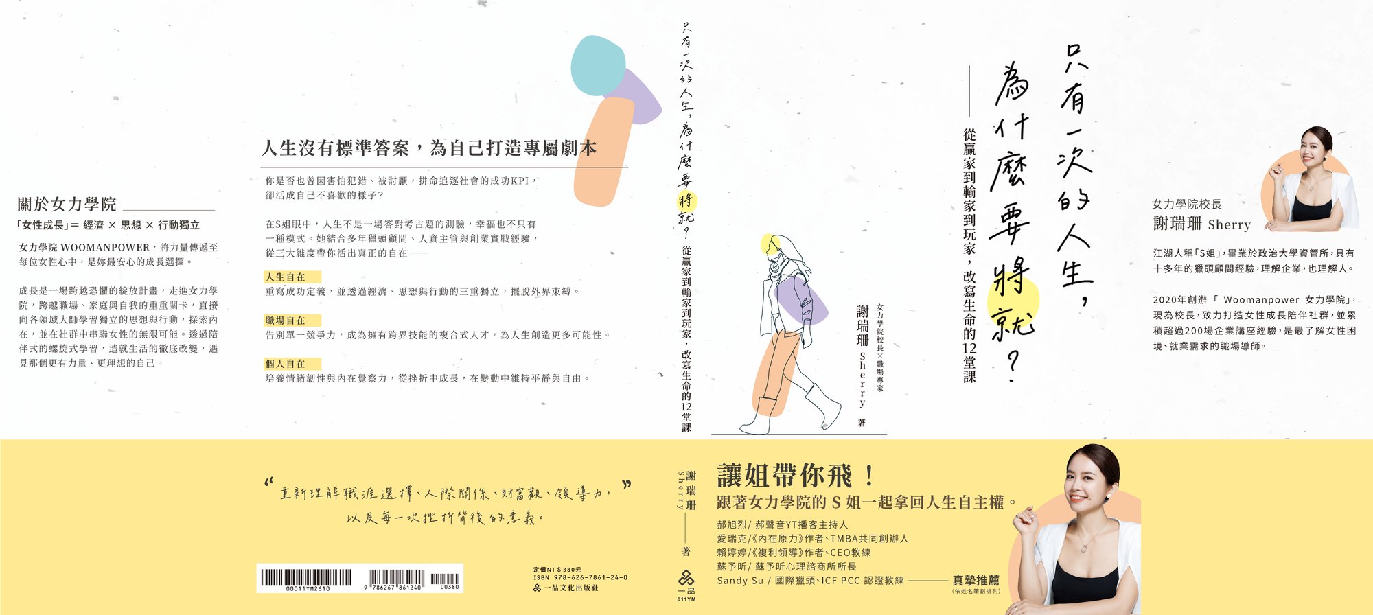書衣展開