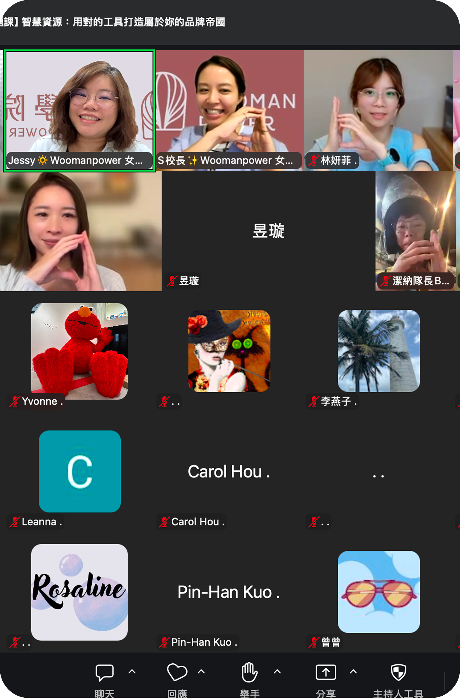 每週直播課