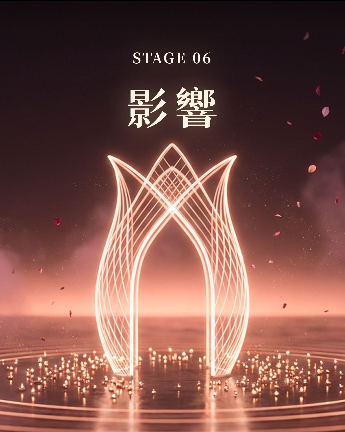 蛻變